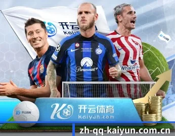 开云app的故事